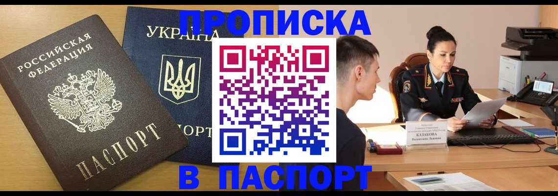 временная регистрация в Юрге